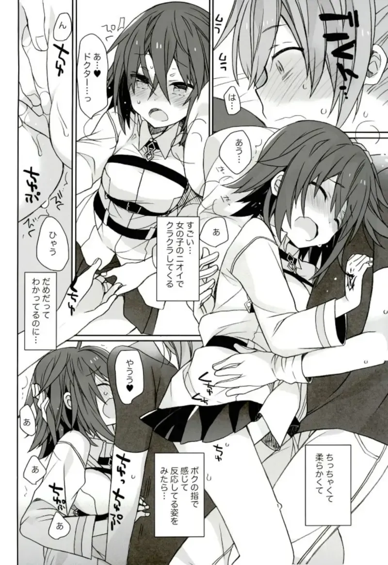 [Araki Kanao] Love Love FGO Fhentai - Page 27