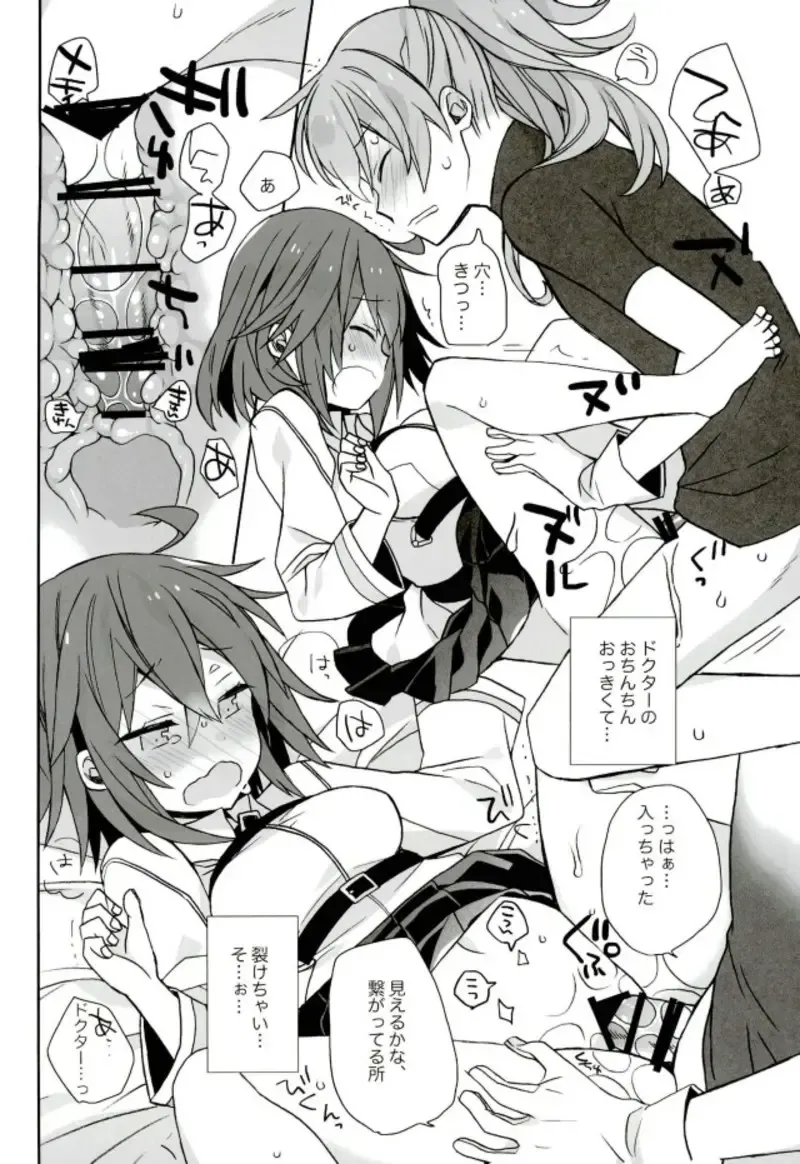 [Araki Kanao] Love Love FGO Fhentai - Page 7