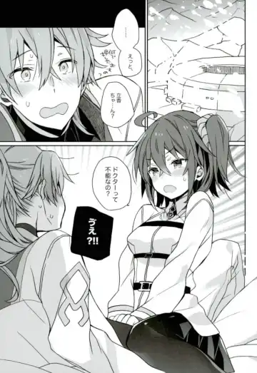 [Araki Kanao] Love Love FGO Fhentai - Page 12