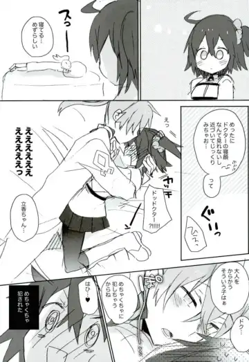 [Araki Kanao] Love Love FGO Fhentai - Page 22