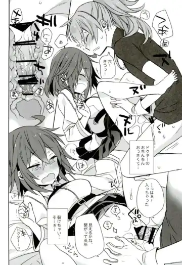 [Araki Kanao] Love Love FGO Fhentai - Page 7