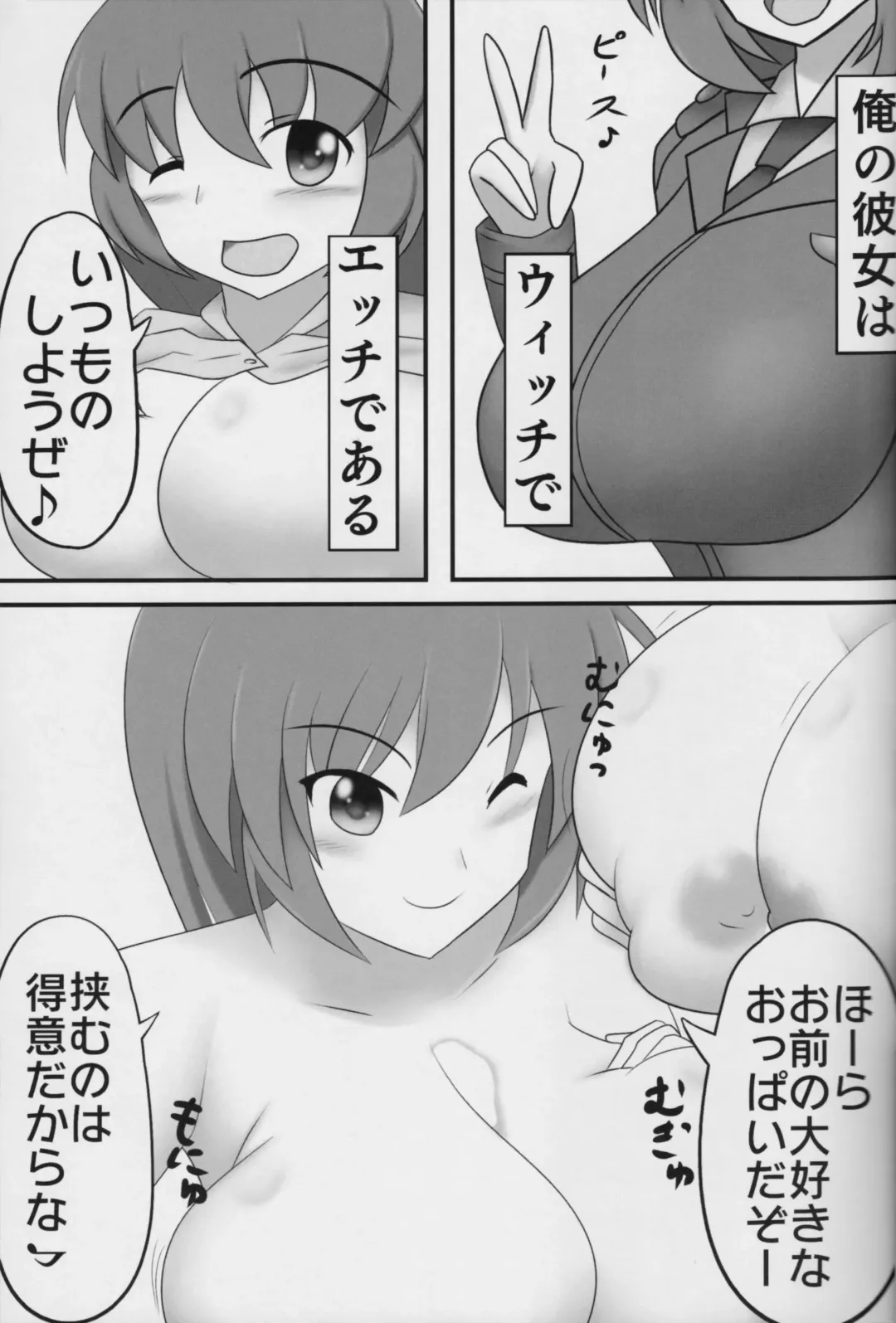 [Kamogawa Tanuki - Kuronyan] "Eroi Okkii Yawarakai" Fhentai.net - Page 20