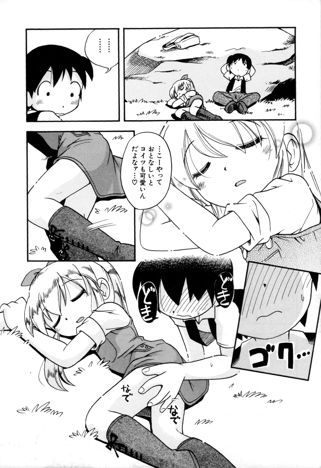 [Hoshino Fuuta] Itazura Switch Fhentai.net - Page 28