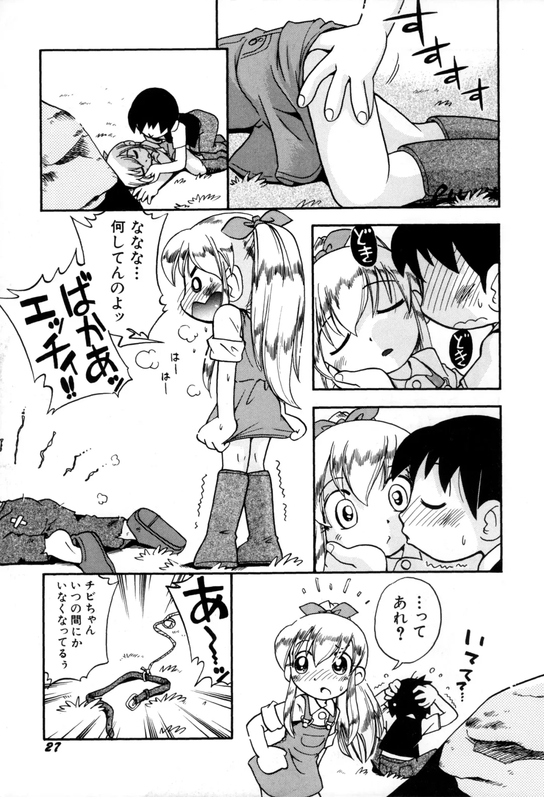 [Hoshino Fuuta] Itazura Switch Fhentai.net - Page 29