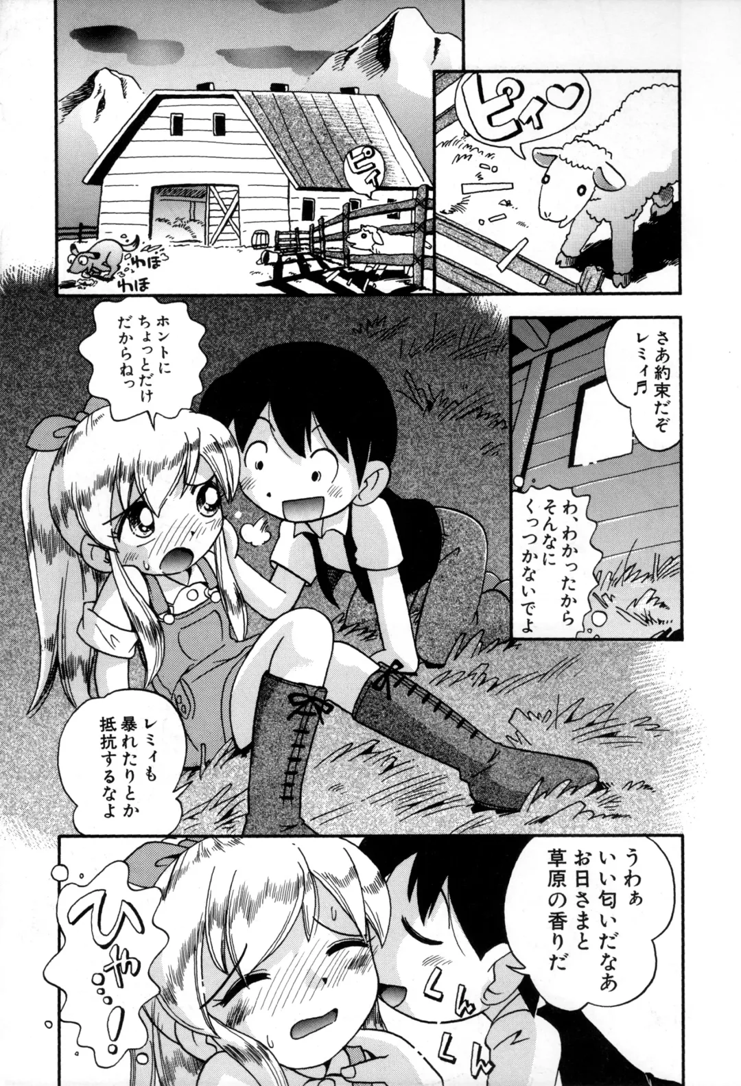 [Hoshino Fuuta] Itazura Switch Fhentai.net - Page 31