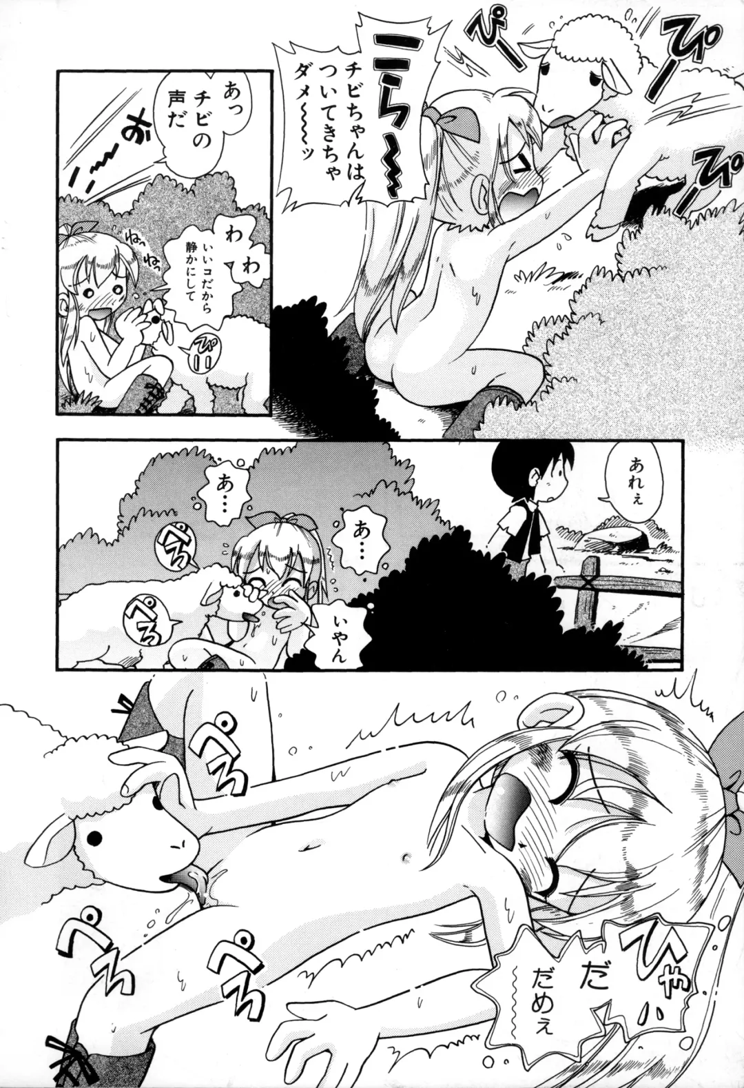 [Hoshino Fuuta] Itazura Switch Fhentai.net - Page 50