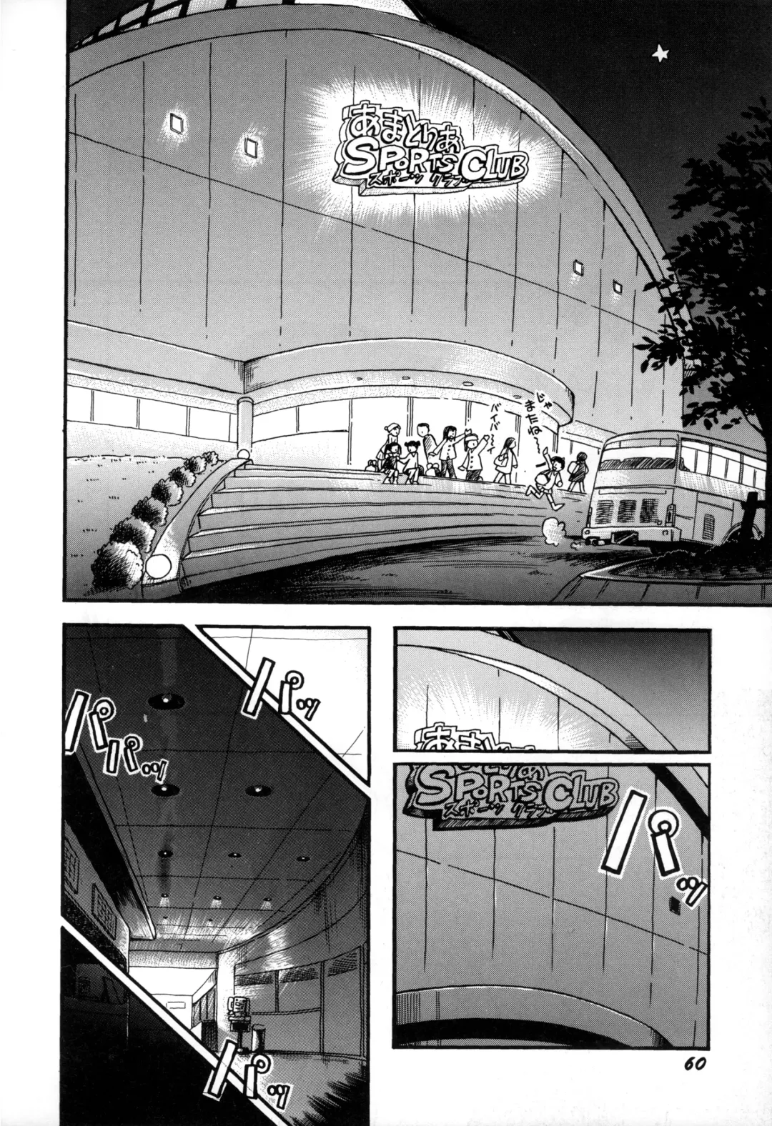 [Hoshino Fuuta] Itazura Switch Fhentai.net - Page 62