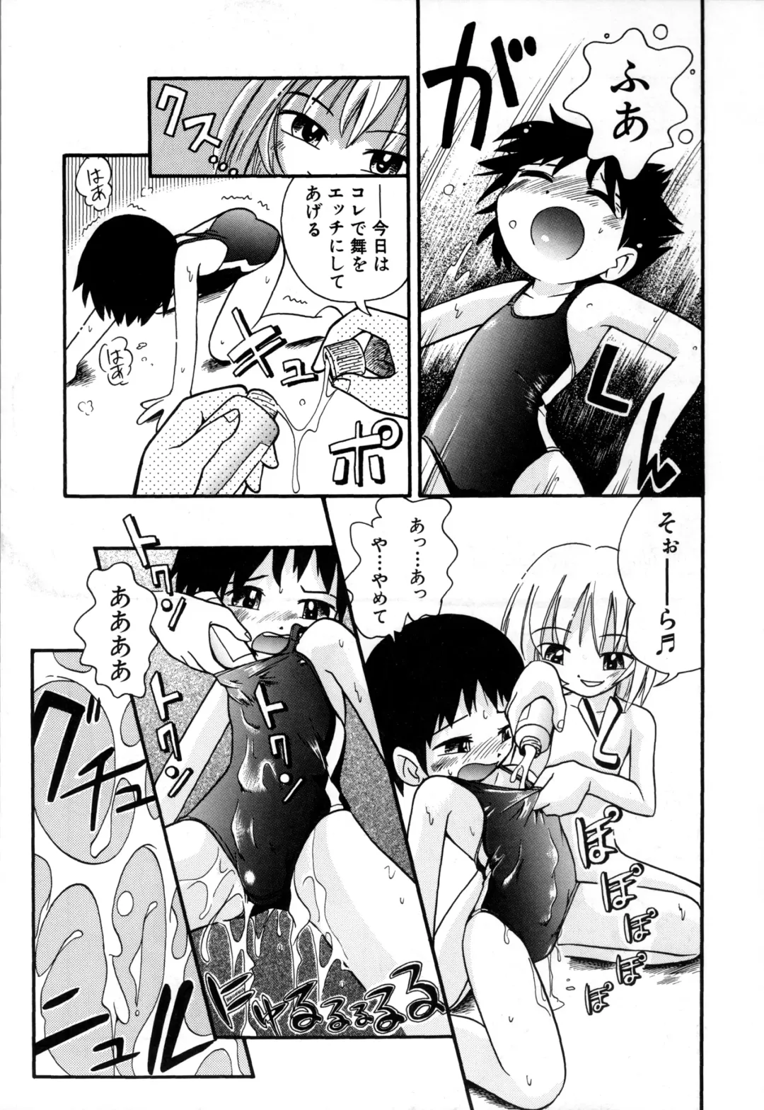 [Hoshino Fuuta] Itazura Switch Fhentai.net - Page 67