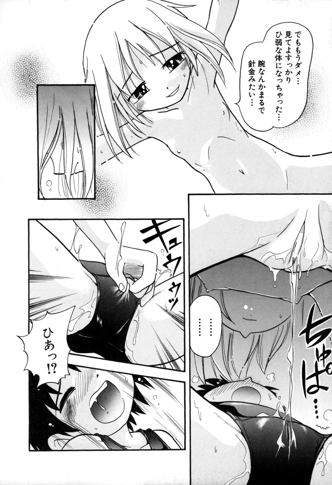 [Hoshino Fuuta] Itazura Switch Fhentai.net - Page 70