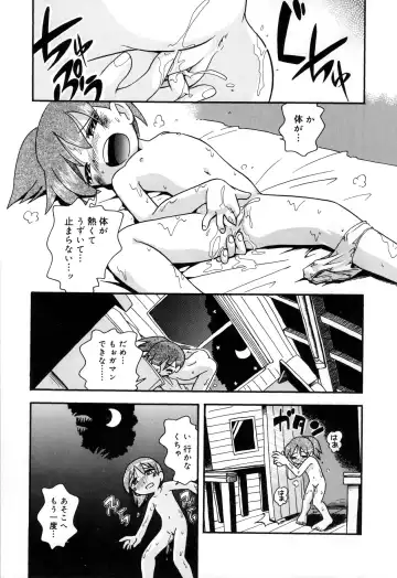 [Hoshino Fuuta] Itazura Switch Fhentai.net - Page 121