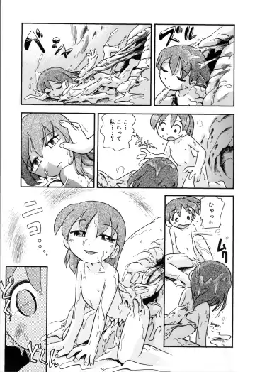 [Hoshino Fuuta] Itazura Switch Fhentai.net - Page 123