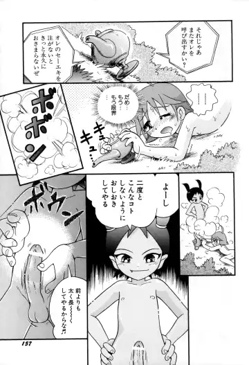 [Hoshino Fuuta] Itazura Switch Fhentai.net - Page 159