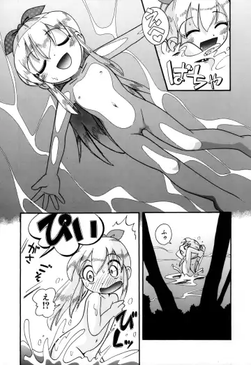 [Hoshino Fuuta] Itazura Switch Fhentai.net - Page 47