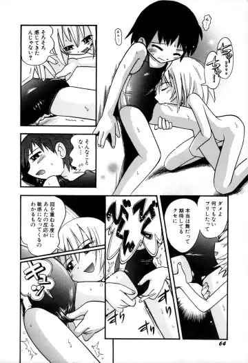 [Hoshino Fuuta] Itazura Switch Fhentai.net - Page 66