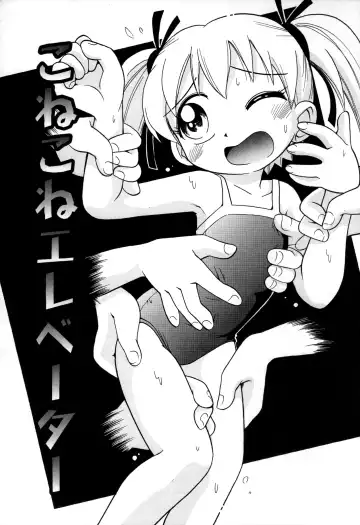 [Hoshino Fuuta] Itazura Switch Fhentai.net - Page 79