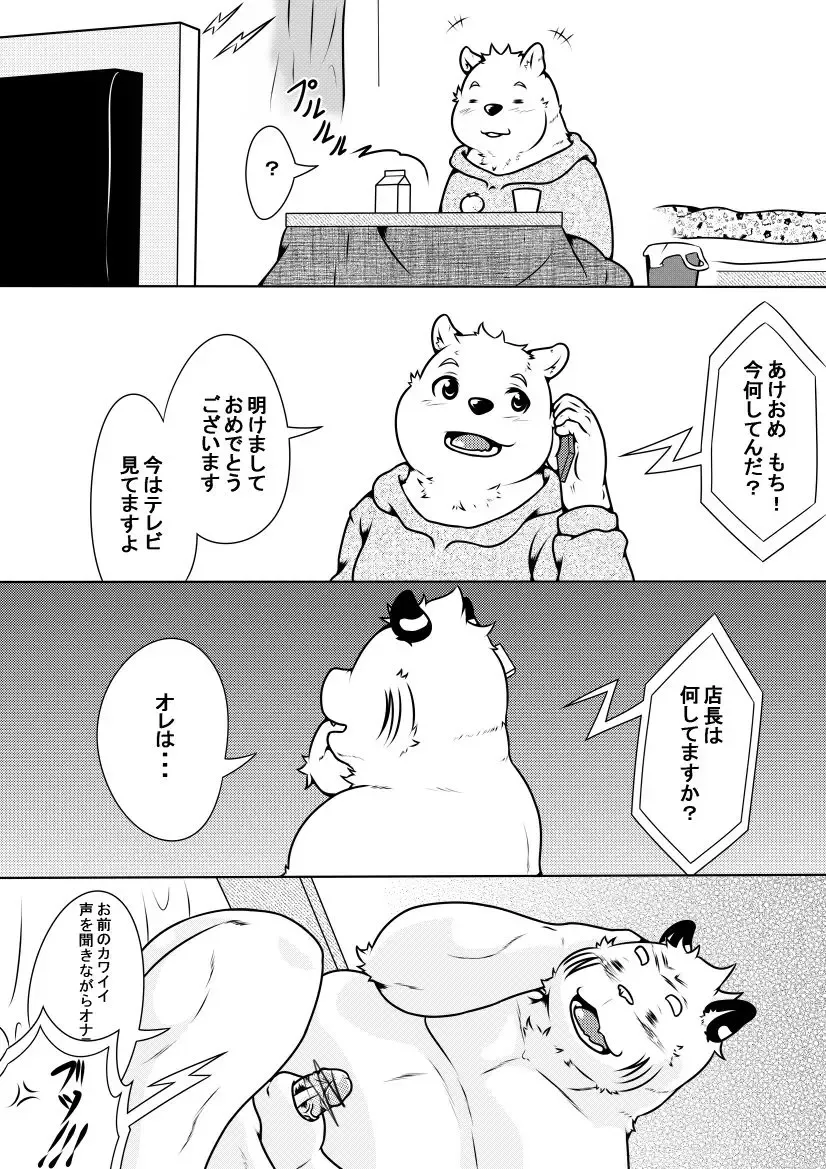 [Pomupomu] Shirato Shobou e Youkoso! Part 5 Fhentai - Page 1