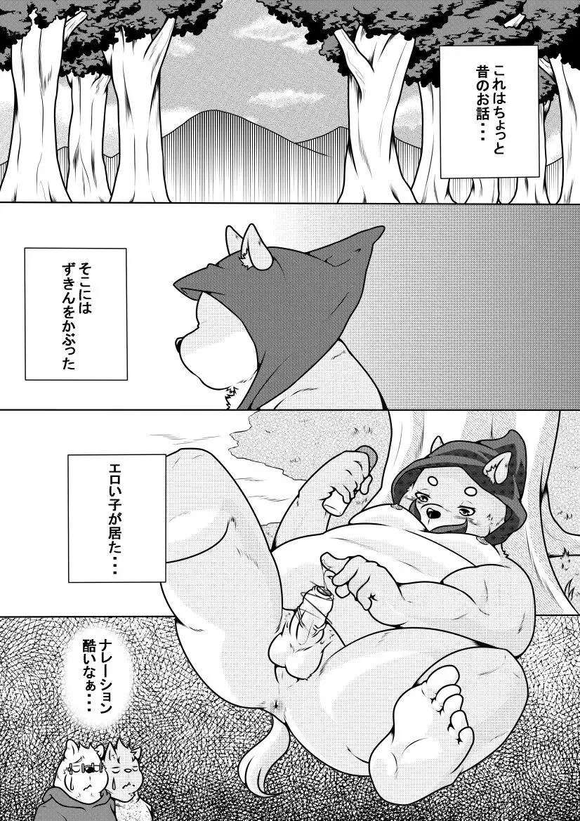 [Pomupomu] Shirato Shobou e Youkoso! Part 5 Fhentai - Page 10