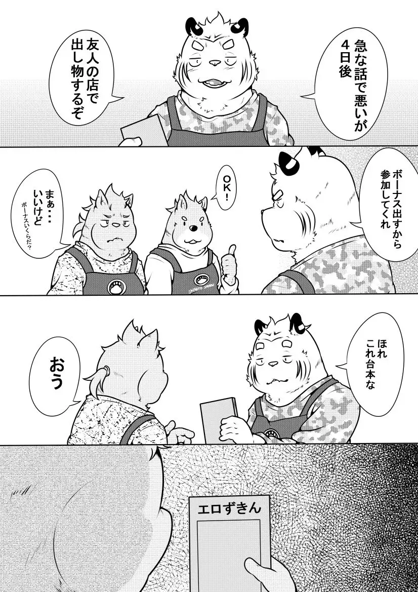 [Pomupomu] Shirato Shobou e Youkoso! Part 5 Fhentai - Page 7