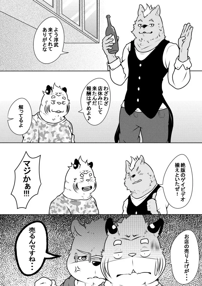 [Pomupomu] Shirato Shobou e Youkoso! Part 5 Fhentai - Page 9