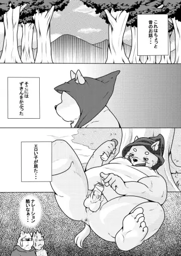 [Pomupomu] Shirato Shobou e Youkoso! Part 5 Fhentai - Page 10