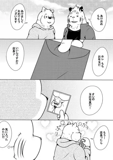 [Pomupomu] Shirato Shobou e Youkoso! Part 5 Fhentai - Page 2