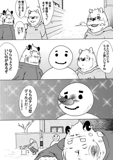 [Pomupomu] Shirato Shobou e Youkoso! Part 5 Fhentai - Page 5