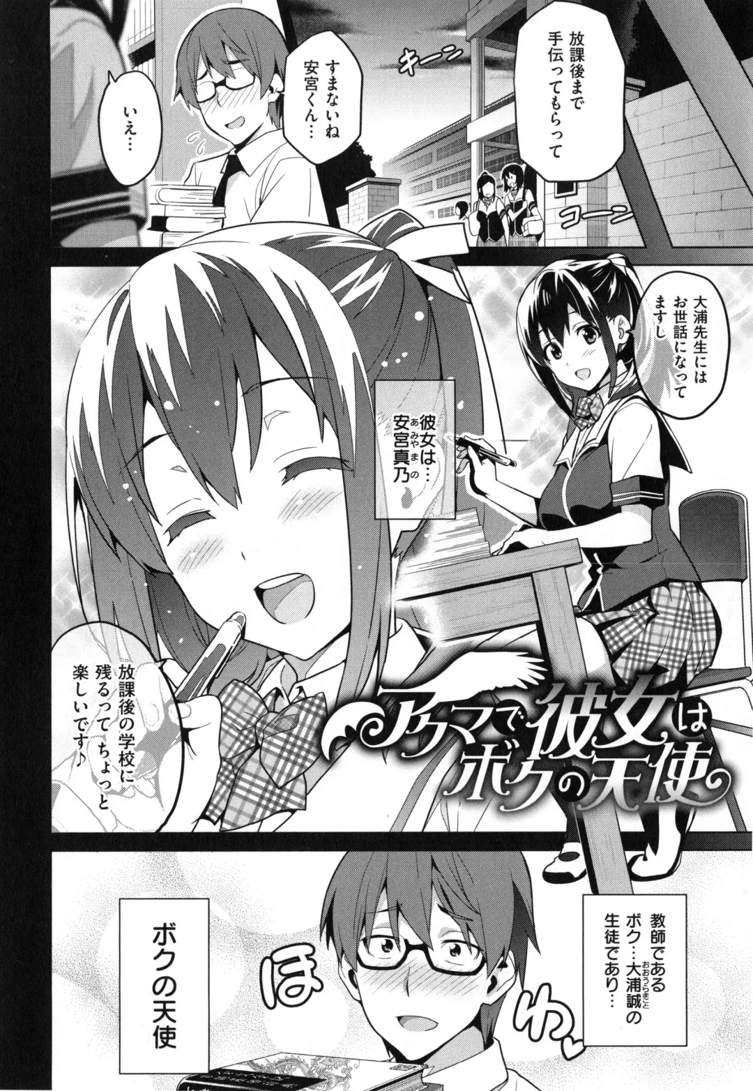 [Takeda Hiromitsu] Sister Breeder + Toranoana、Melonbooks Gentei Tokuten Fhentai.net - Page 109