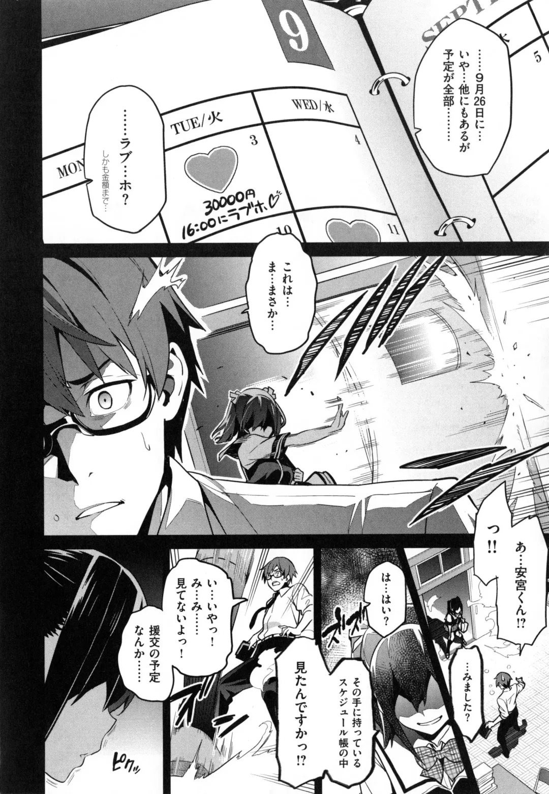 [Takeda Hiromitsu] Sister Breeder + Toranoana、Melonbooks Gentei Tokuten Fhentai.net - Page 111