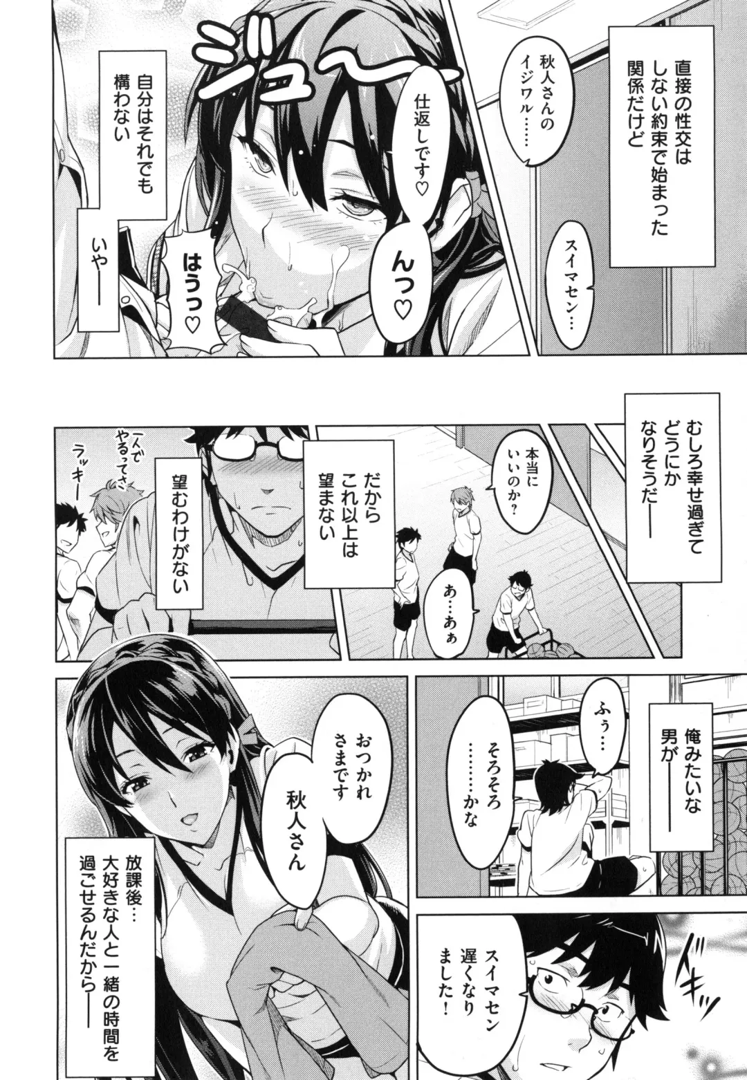 [Takeda Hiromitsu] Sister Breeder + Toranoana、Melonbooks Gentei Tokuten Fhentai.net - Page 141