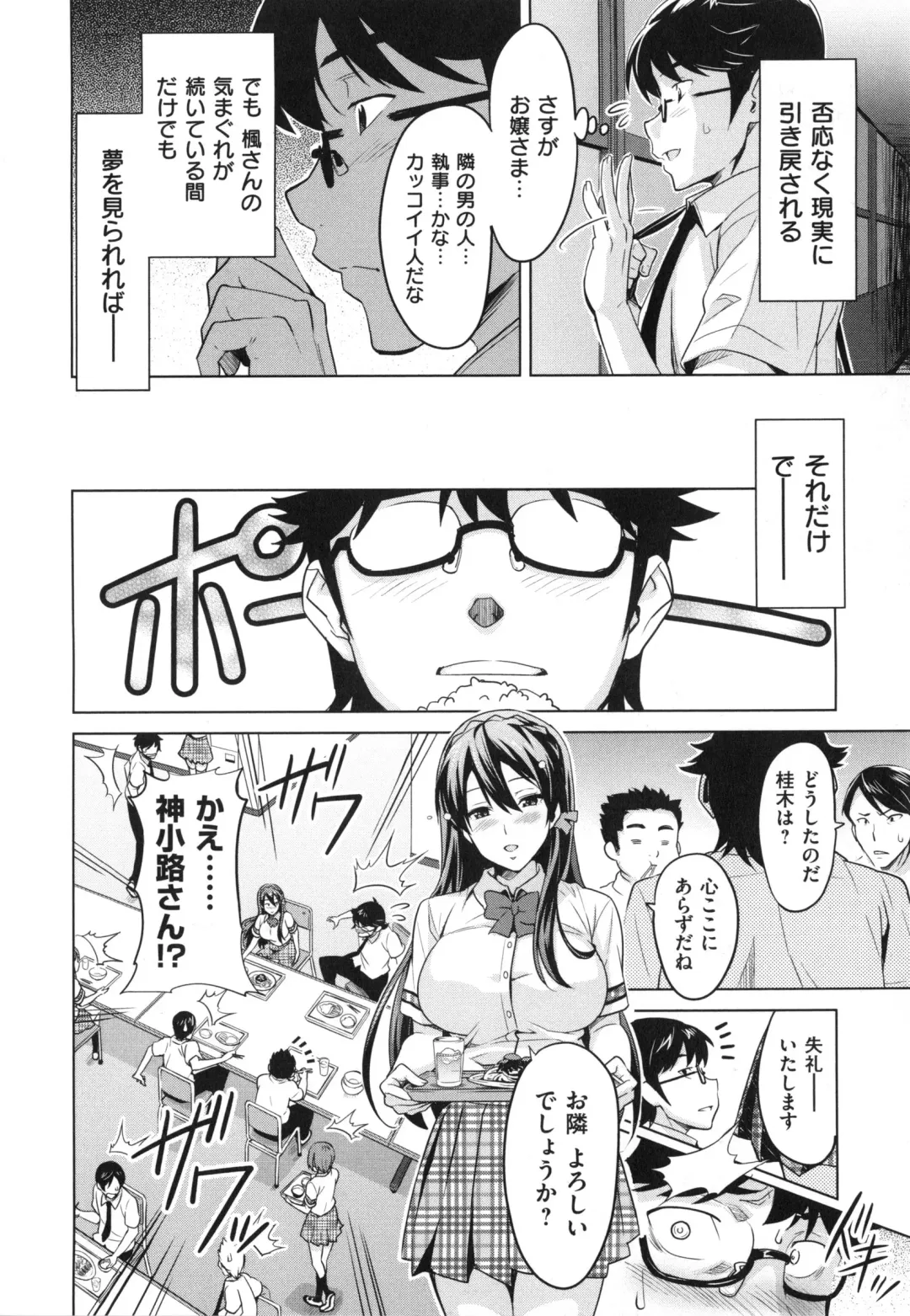 [Takeda Hiromitsu] Sister Breeder + Toranoana、Melonbooks Gentei Tokuten Fhentai.net - Page 145