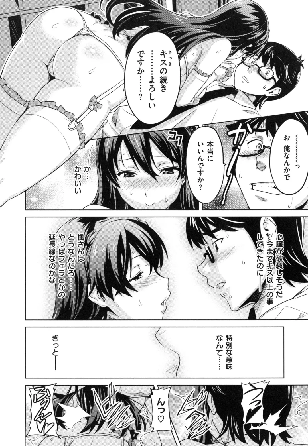 [Takeda Hiromitsu] Sister Breeder + Toranoana、Melonbooks Gentei Tokuten Fhentai.net - Page 151