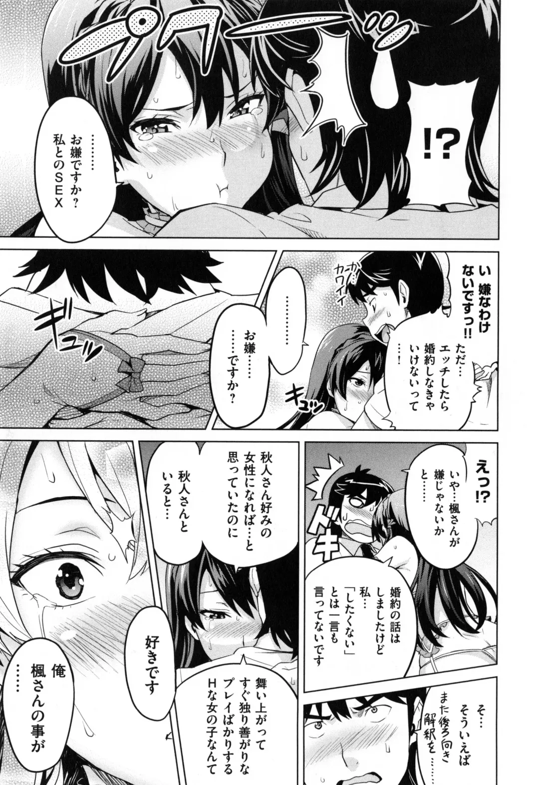 [Takeda Hiromitsu] Sister Breeder + Toranoana、Melonbooks Gentei Tokuten Fhentai.net - Page 154