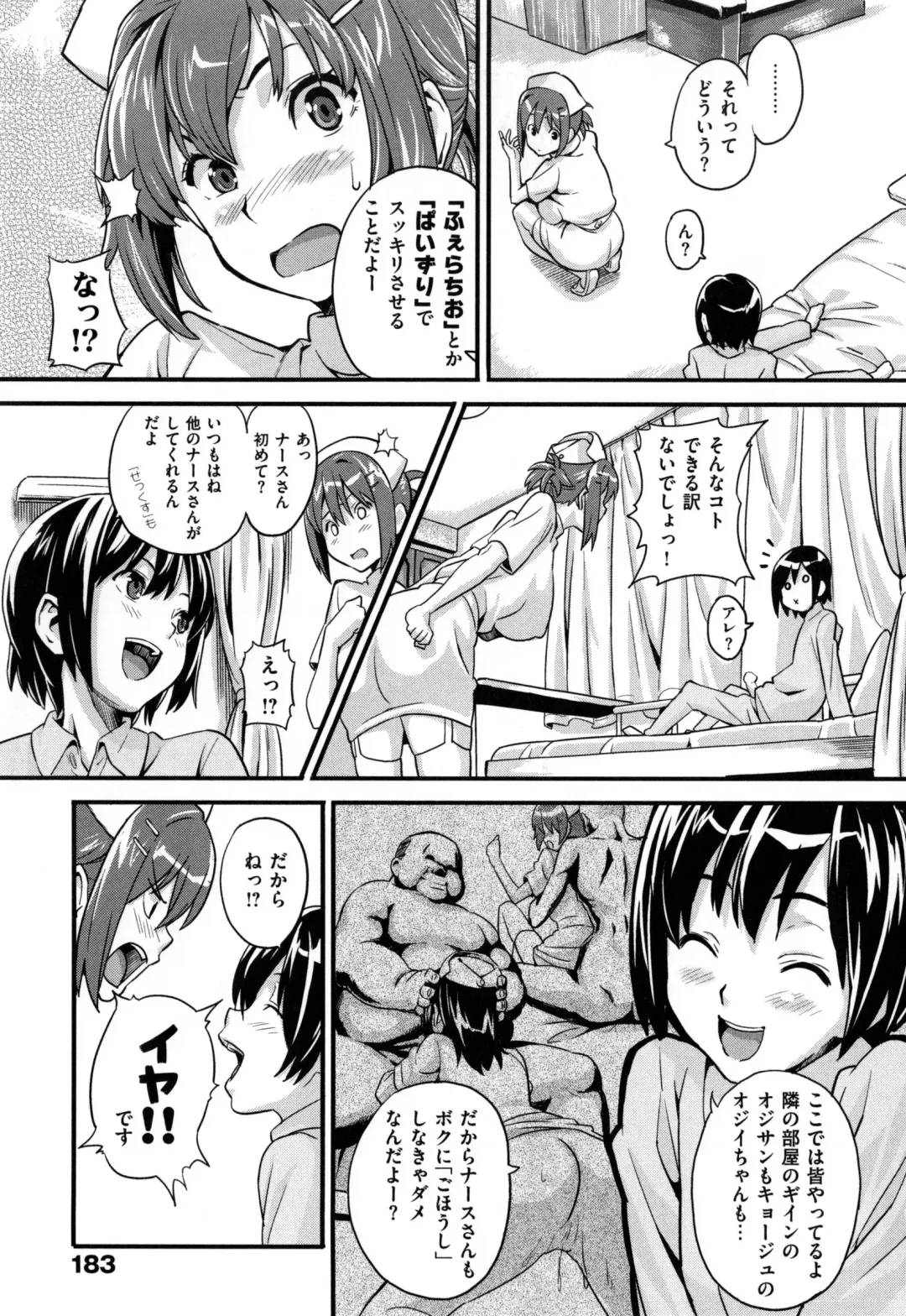 [Takeda Hiromitsu] Sister Breeder + Toranoana、Melonbooks Gentei Tokuten Fhentai.net - Page 188