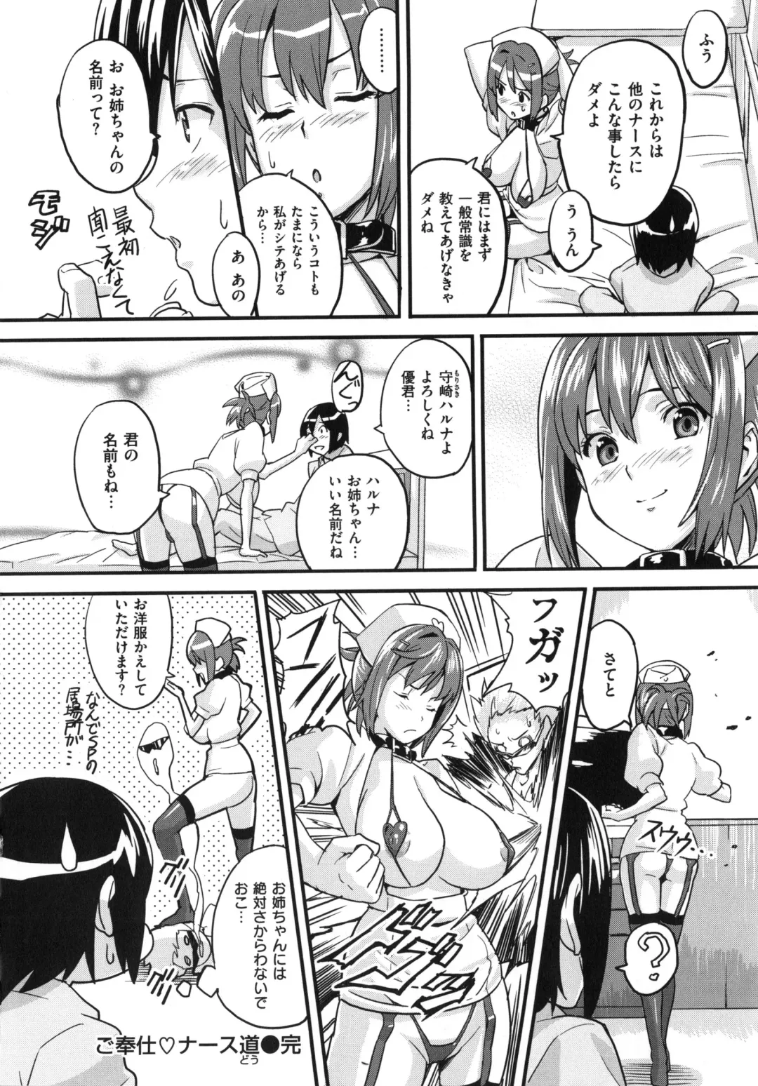 [Takeda Hiromitsu] Sister Breeder + Toranoana、Melonbooks Gentei Tokuten Fhentai.net - Page 205