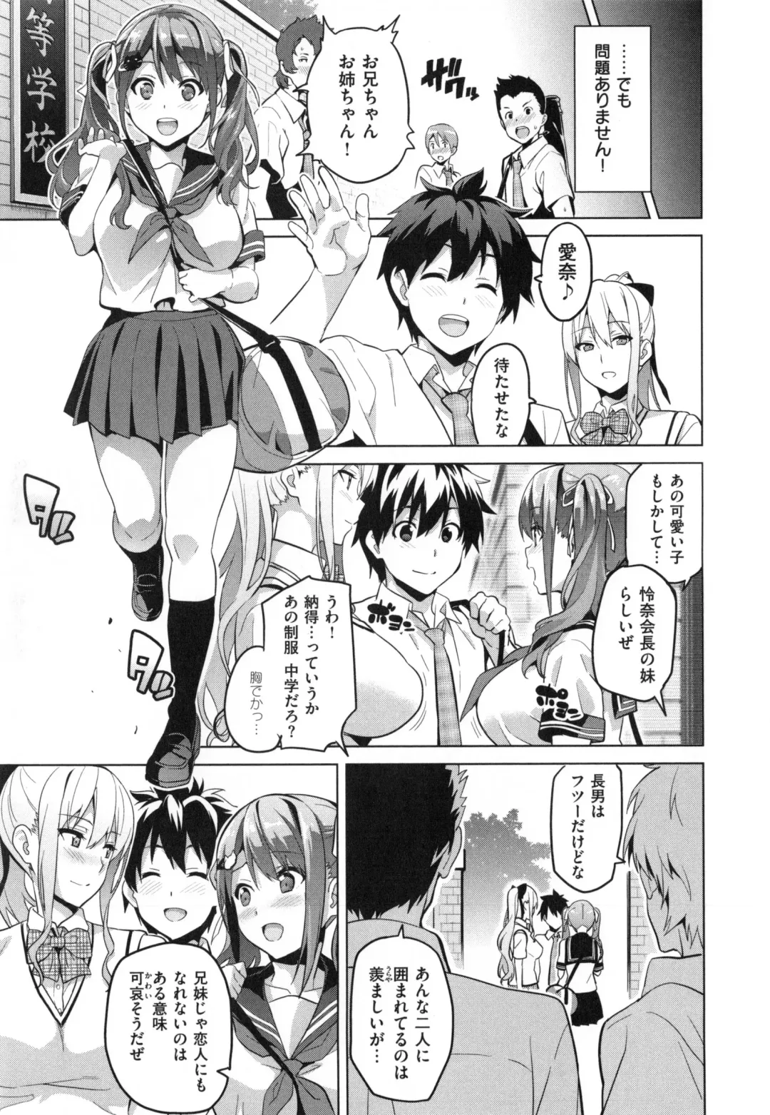 [Takeda Hiromitsu] Sister Breeder + Toranoana、Melonbooks Gentei Tokuten Fhentai.net - Page 64