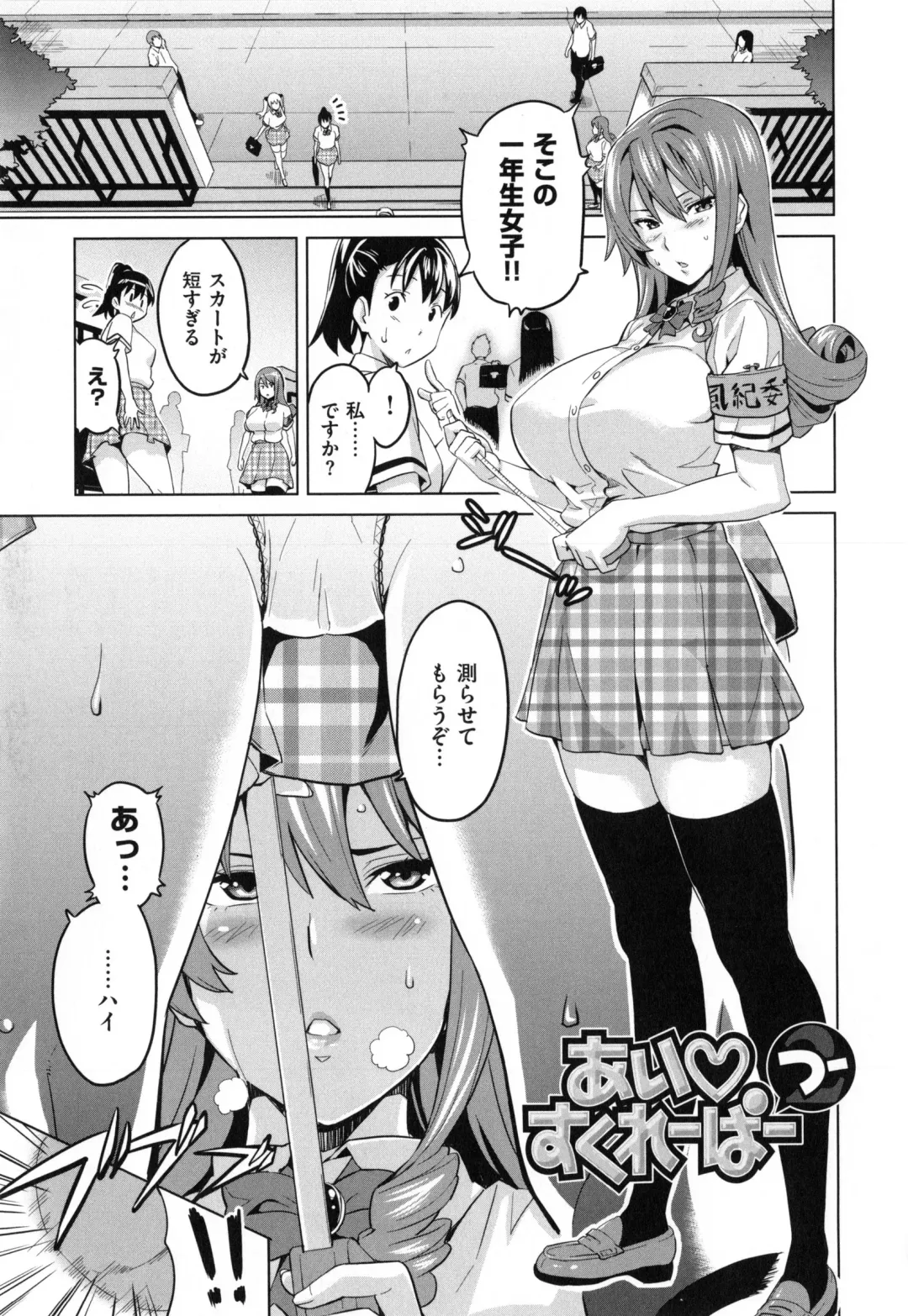 [Takeda Hiromitsu] Sister Breeder + Toranoana、Melonbooks Gentei Tokuten Fhentai.net - Page 82