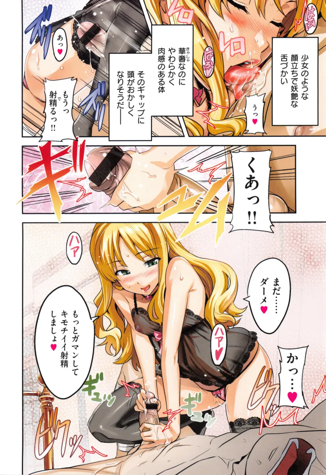 [Takeda Hiromitsu] Sister Breeder + Toranoana、Melonbooks Gentei Tokuten Fhentai.net - Page 89