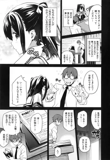 [Takeda Hiromitsu] Sister Breeder + Toranoana、Melonbooks Gentei Tokuten Fhentai.net - Page 110