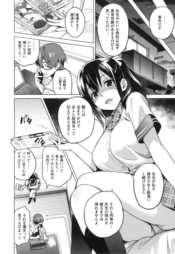 [Takeda Hiromitsu] Sister Breeder + Toranoana、Melonbooks Gentei Tokuten Fhentai.net - Page 113