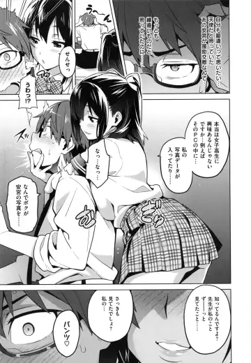 [Takeda Hiromitsu] Sister Breeder + Toranoana、Melonbooks Gentei Tokuten Fhentai.net - Page 114