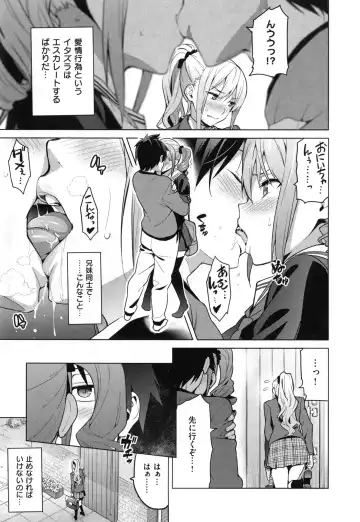 [Takeda Hiromitsu] Sister Breeder + Toranoana、Melonbooks Gentei Tokuten Fhentai.net - Page 12