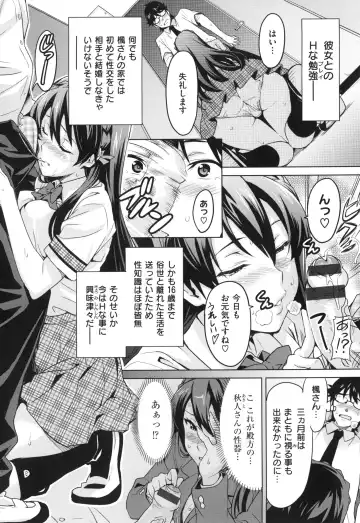 [Takeda Hiromitsu] Sister Breeder + Toranoana、Melonbooks Gentei Tokuten Fhentai.net - Page 137