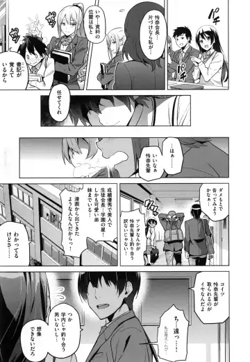 [Takeda Hiromitsu] Sister Breeder + Toranoana、Melonbooks Gentei Tokuten Fhentai.net - Page 14