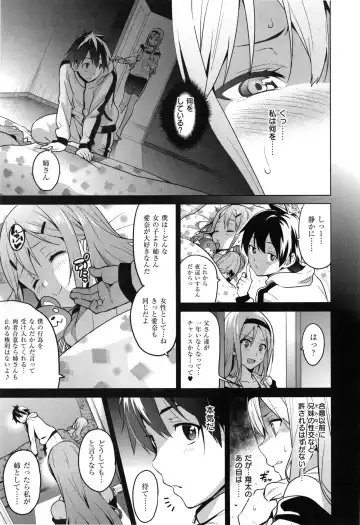 [Takeda Hiromitsu] Sister Breeder + Toranoana、Melonbooks Gentei Tokuten Fhentai.net - Page 16