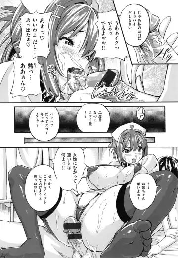 [Takeda Hiromitsu] Sister Breeder + Toranoana、Melonbooks Gentei Tokuten Fhentai.net - Page 197