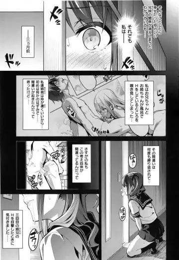 [Takeda Hiromitsu] Sister Breeder + Toranoana、Melonbooks Gentei Tokuten Fhentai.net - Page 40