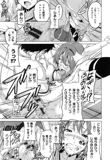 [Takeda Hiromitsu] Sister Breeder + Toranoana、Melonbooks Gentei Tokuten Fhentai.net - Page 86