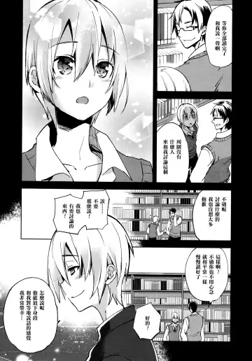 [Suemitsu Dicca] Magical Insence Vol. 06 Fhentai.net - Page 7