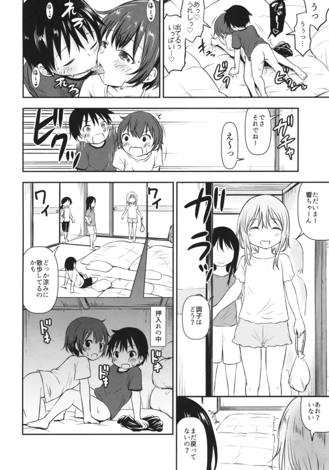 [Kidou Muichi] Dokidoki Shukuhaku Gakushuu!! -Kodomo no Seikatsu 6- Fhentai - Page 19