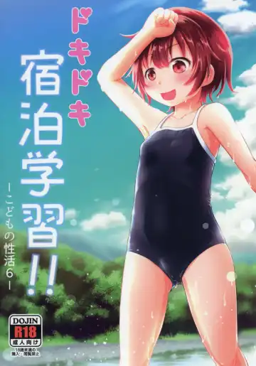 Read [Kidou Muichi] Dokidoki Shukuhaku Gakushuu!! -Kodomo no Seikatsu 6- - Fhentai